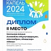 хасанова 2 место.jpg хасанова 2 место.jpg